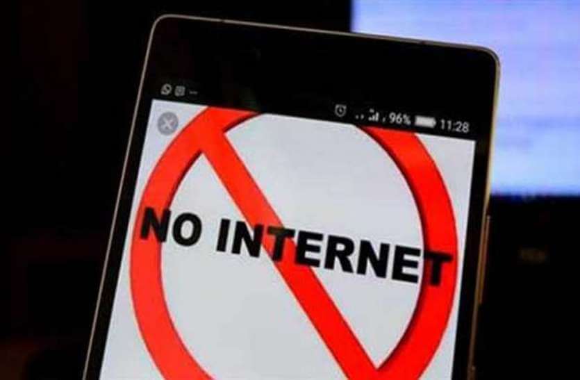 no internet 