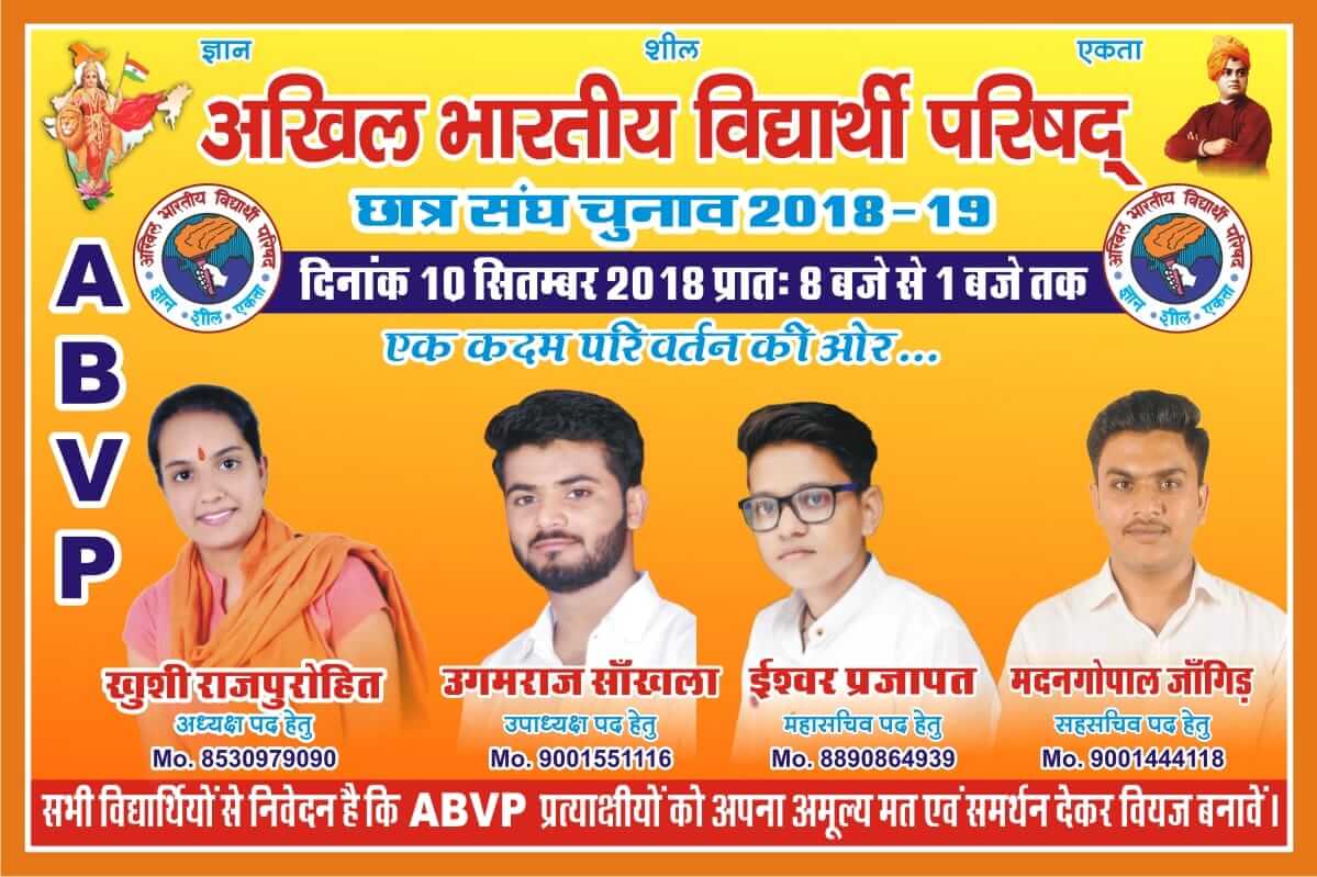 abvp sojat 