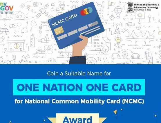 ncmc-card5